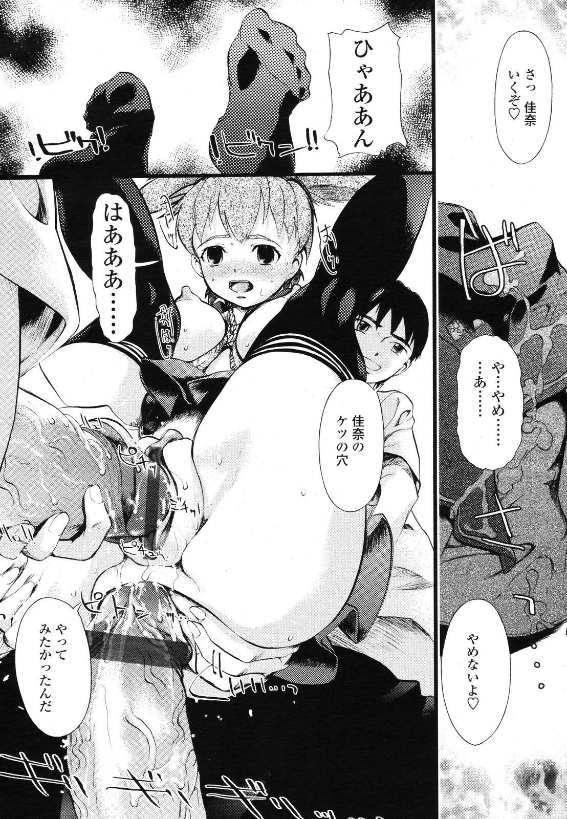 COMIC TENMA 2006-12 page 234 full
