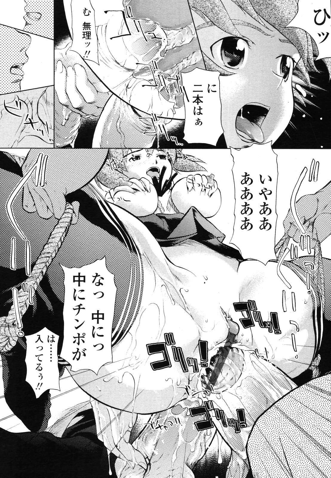 COMIC TENMA 2006-12 page 235 full