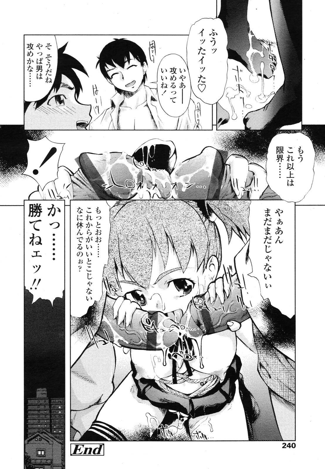 COMIC TENMA 2006-12 page 238 full
