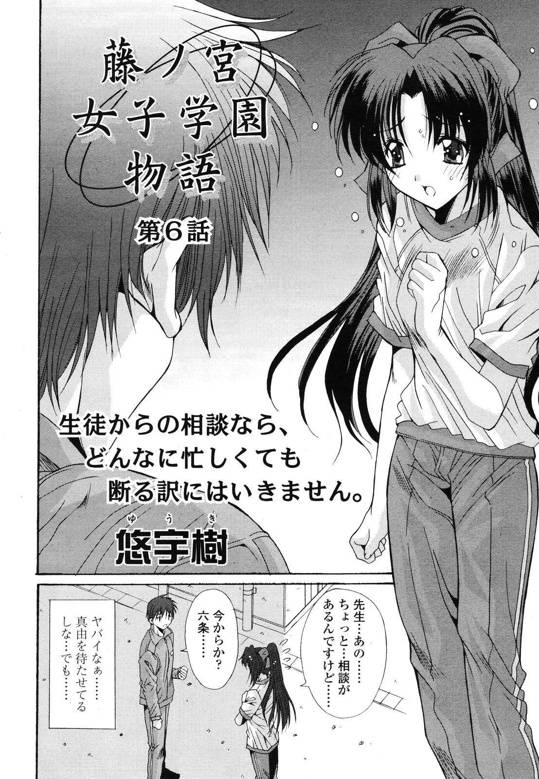 COMIC TENMA 2006-12 page 240 full