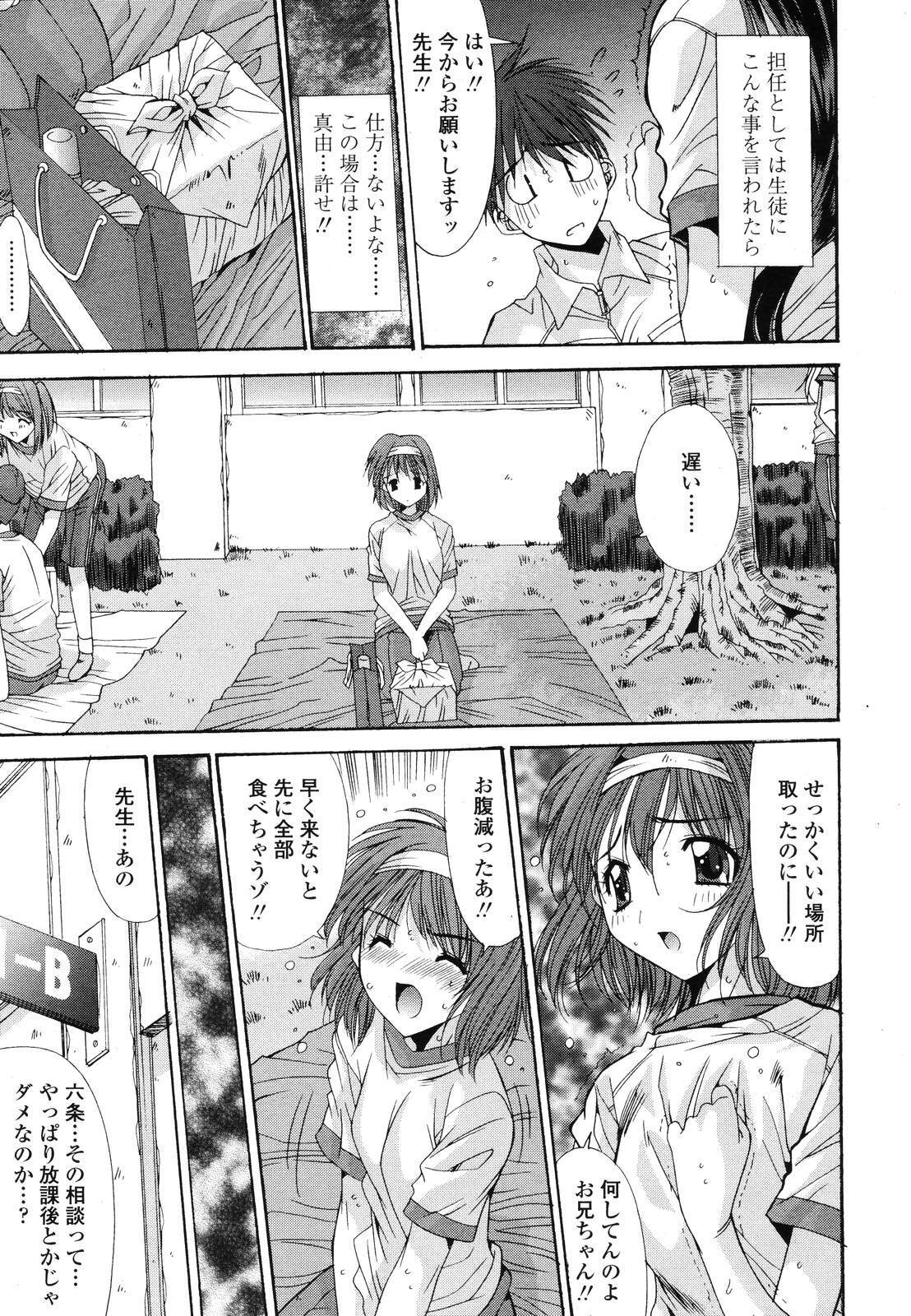 COMIC TENMA 2006-12 page 241 full