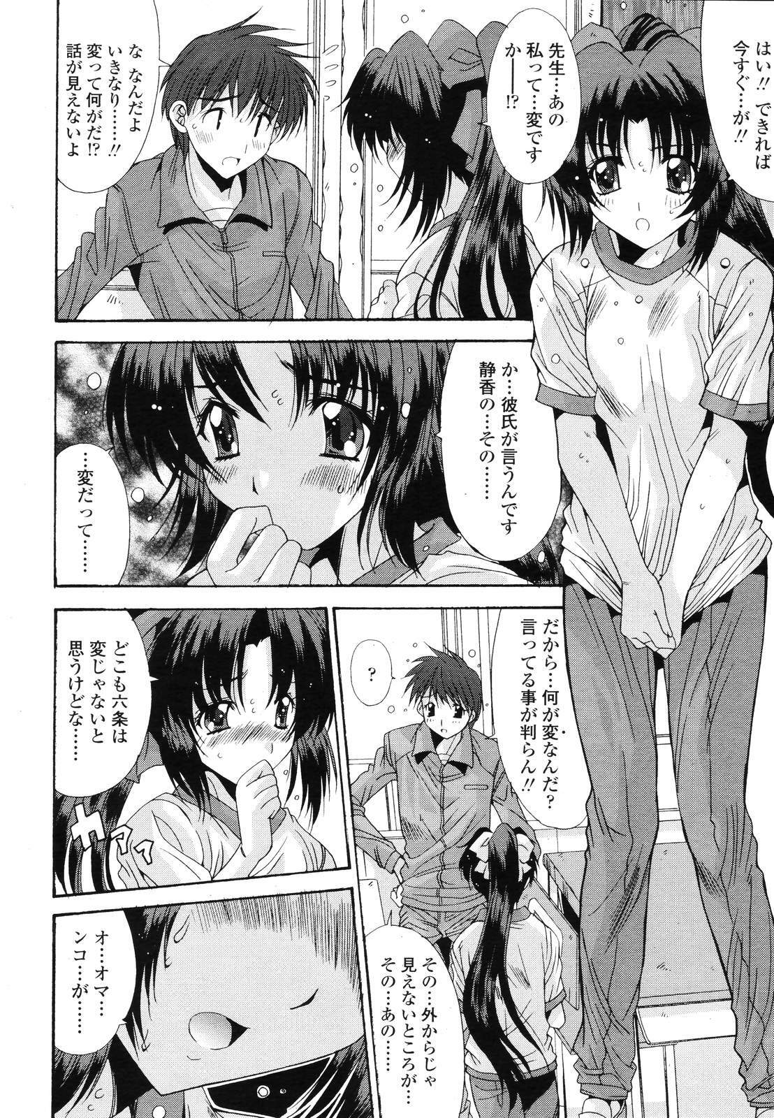 COMIC TENMA 2006-12 page 242 full