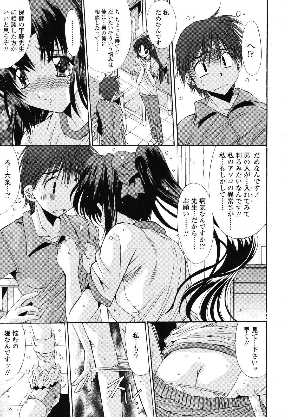 COMIC TENMA 2006-12 page 243 full