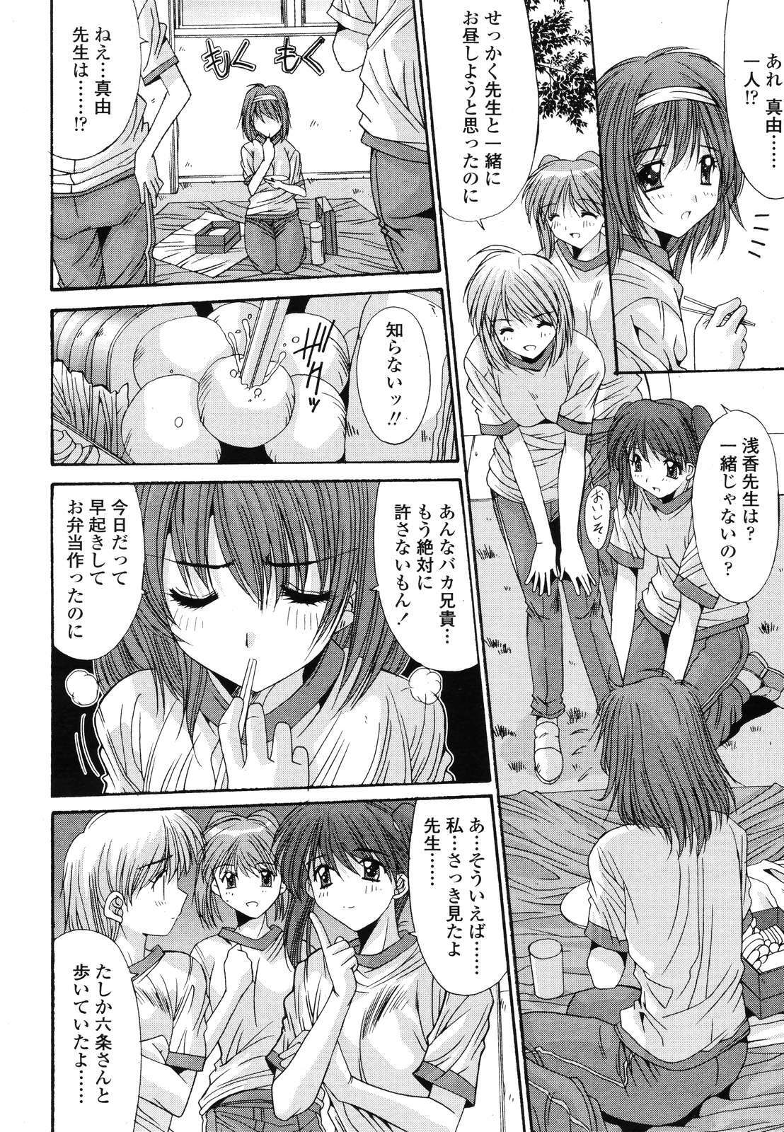 COMIC TENMA 2006-12 page 244 full