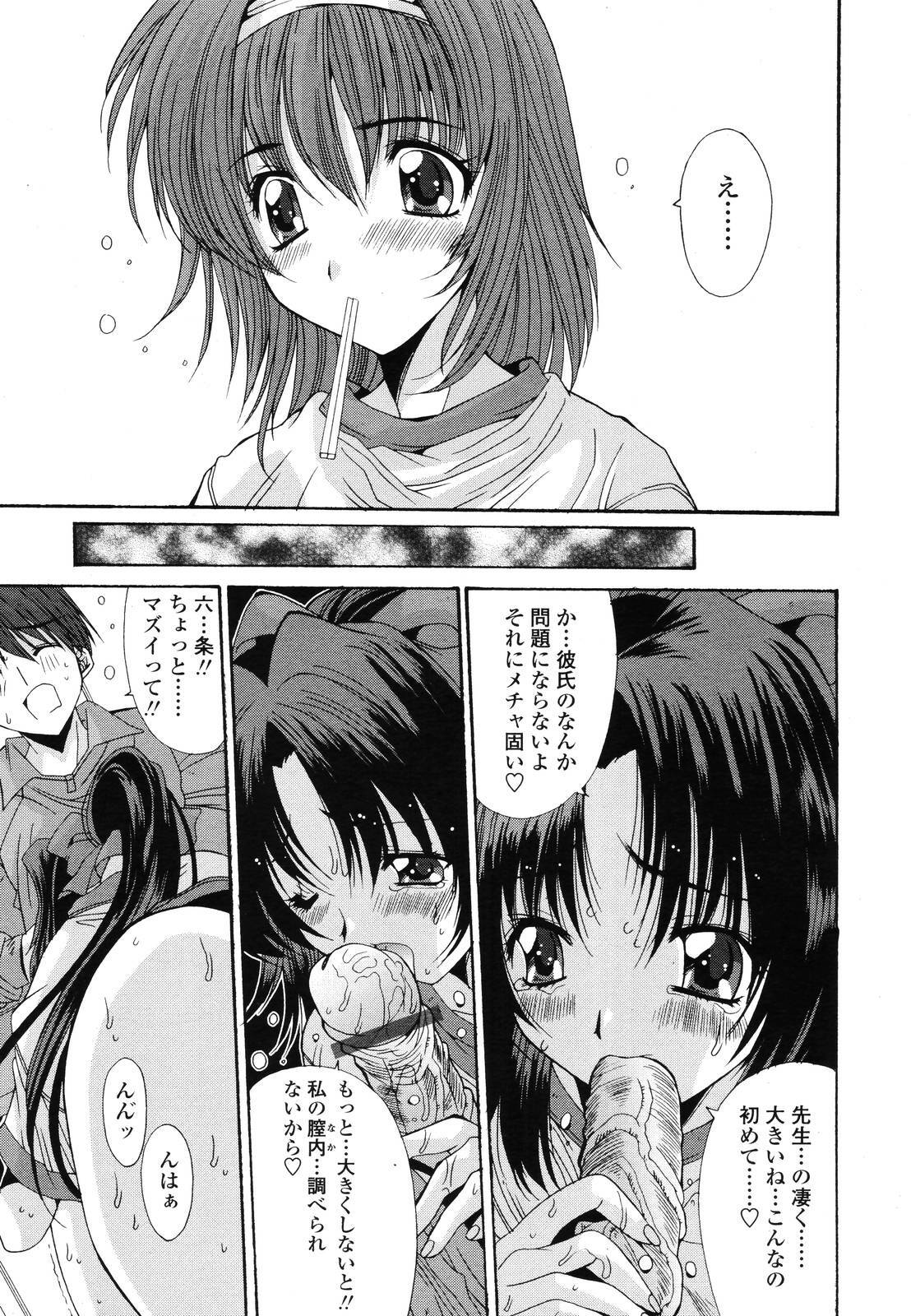 COMIC TENMA 2006-12 page 245 full