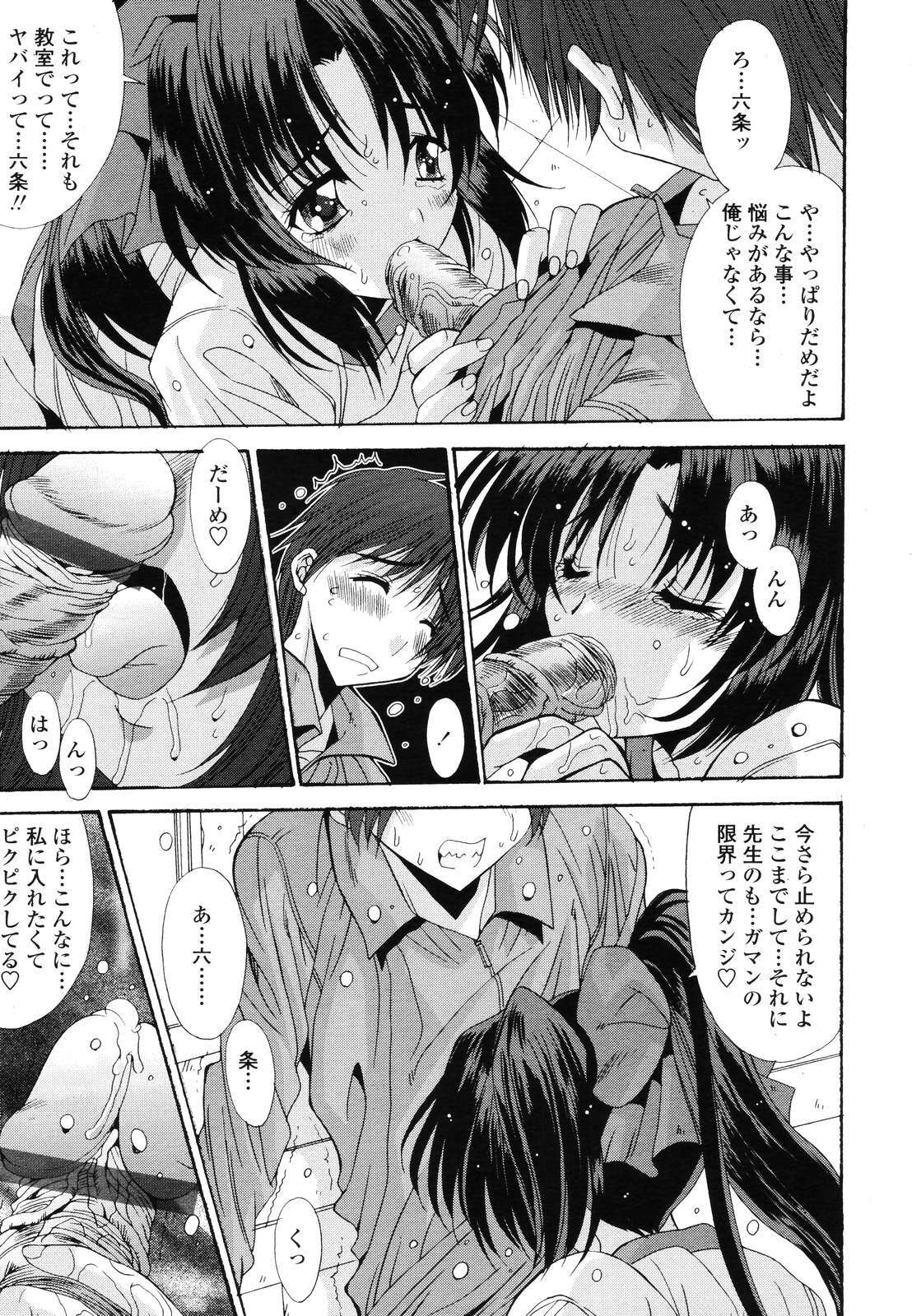 COMIC TENMA 2006-12 page 247 full