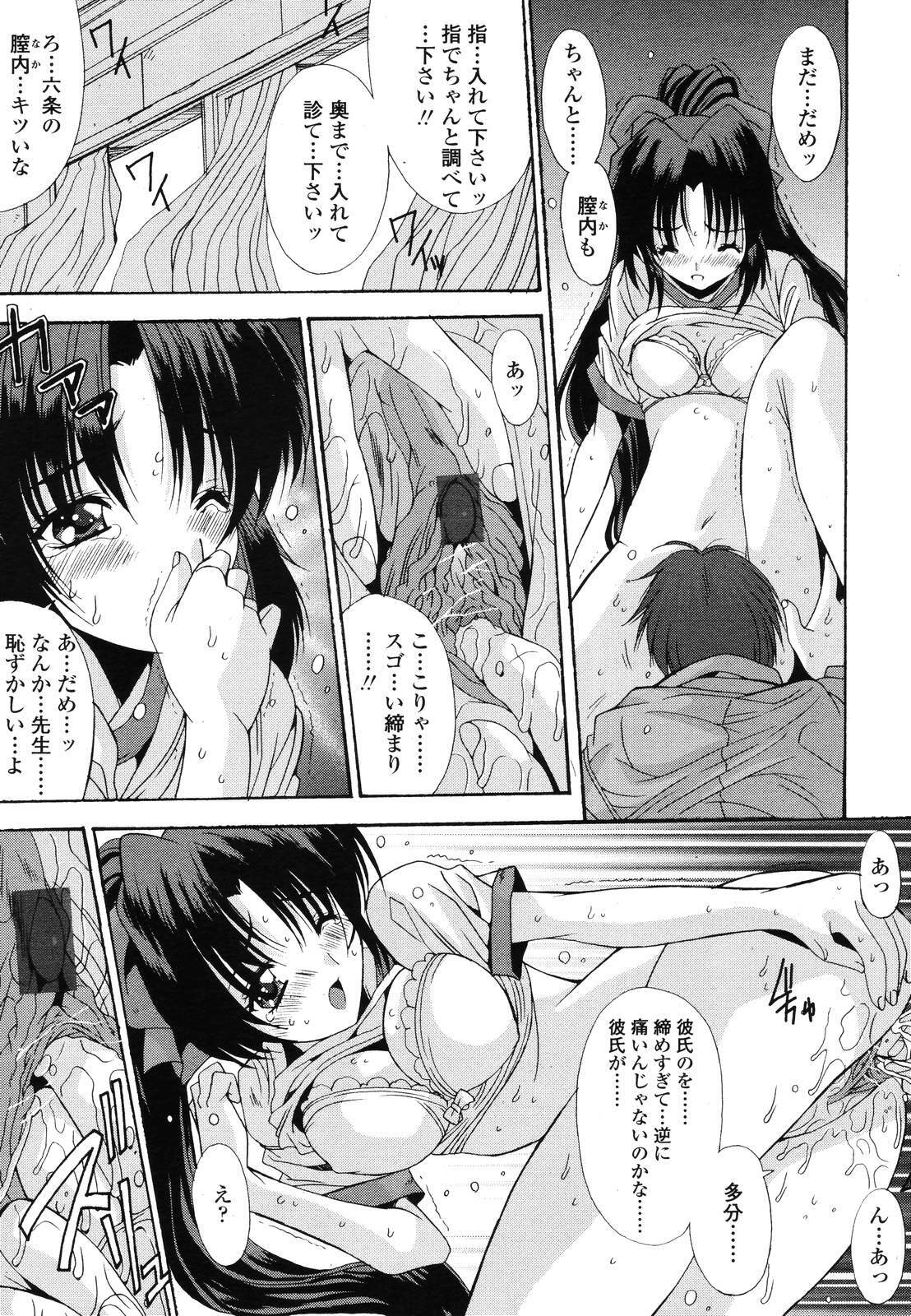 COMIC TENMA 2006-12 page 249 full