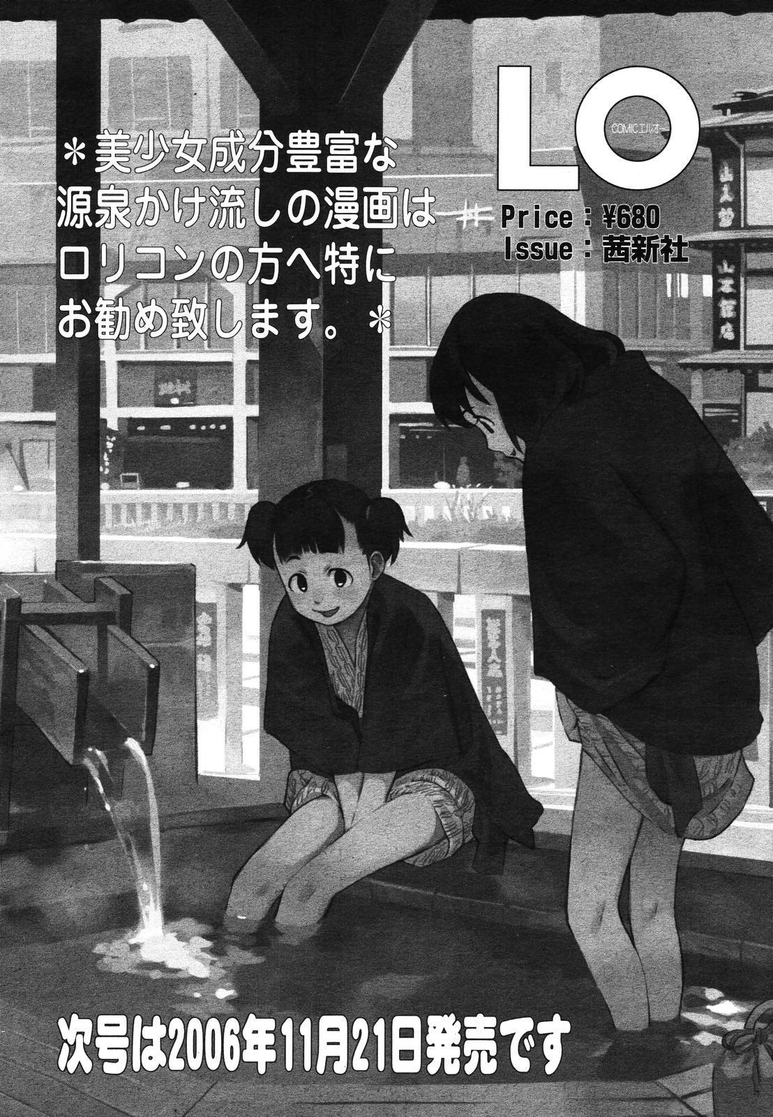 COMIC TENMA 2006-12 page 256 full