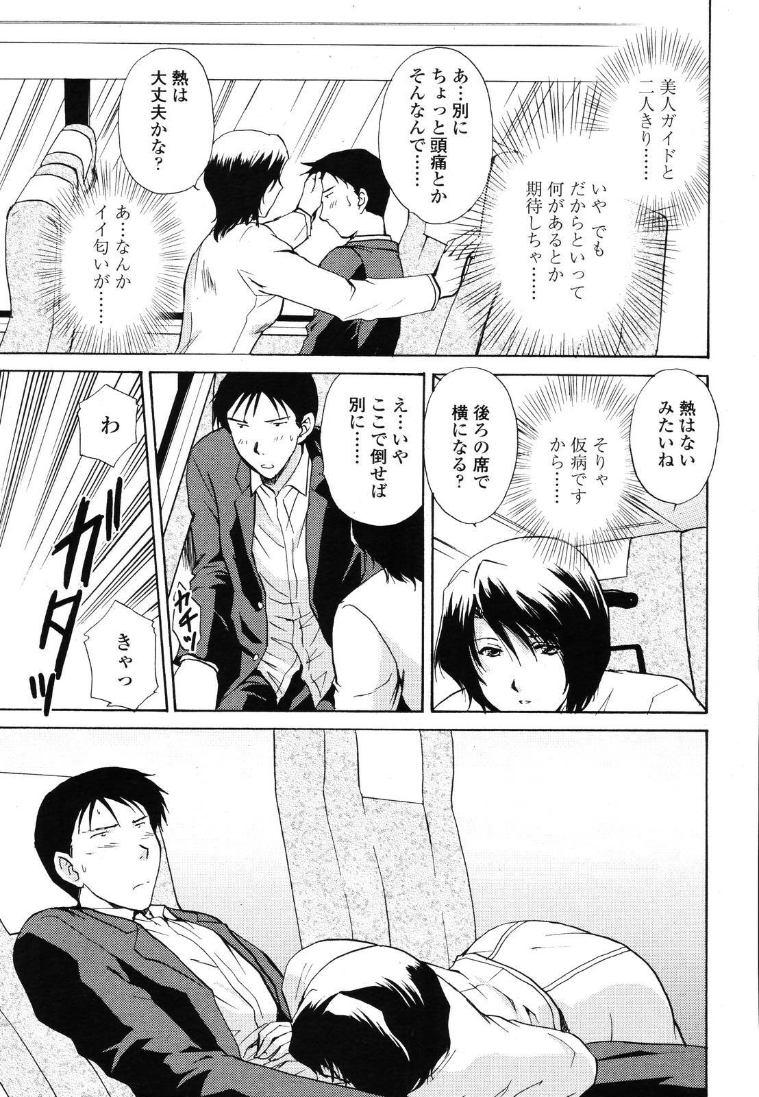 COMIC TENMA 2006-12 page 261 full