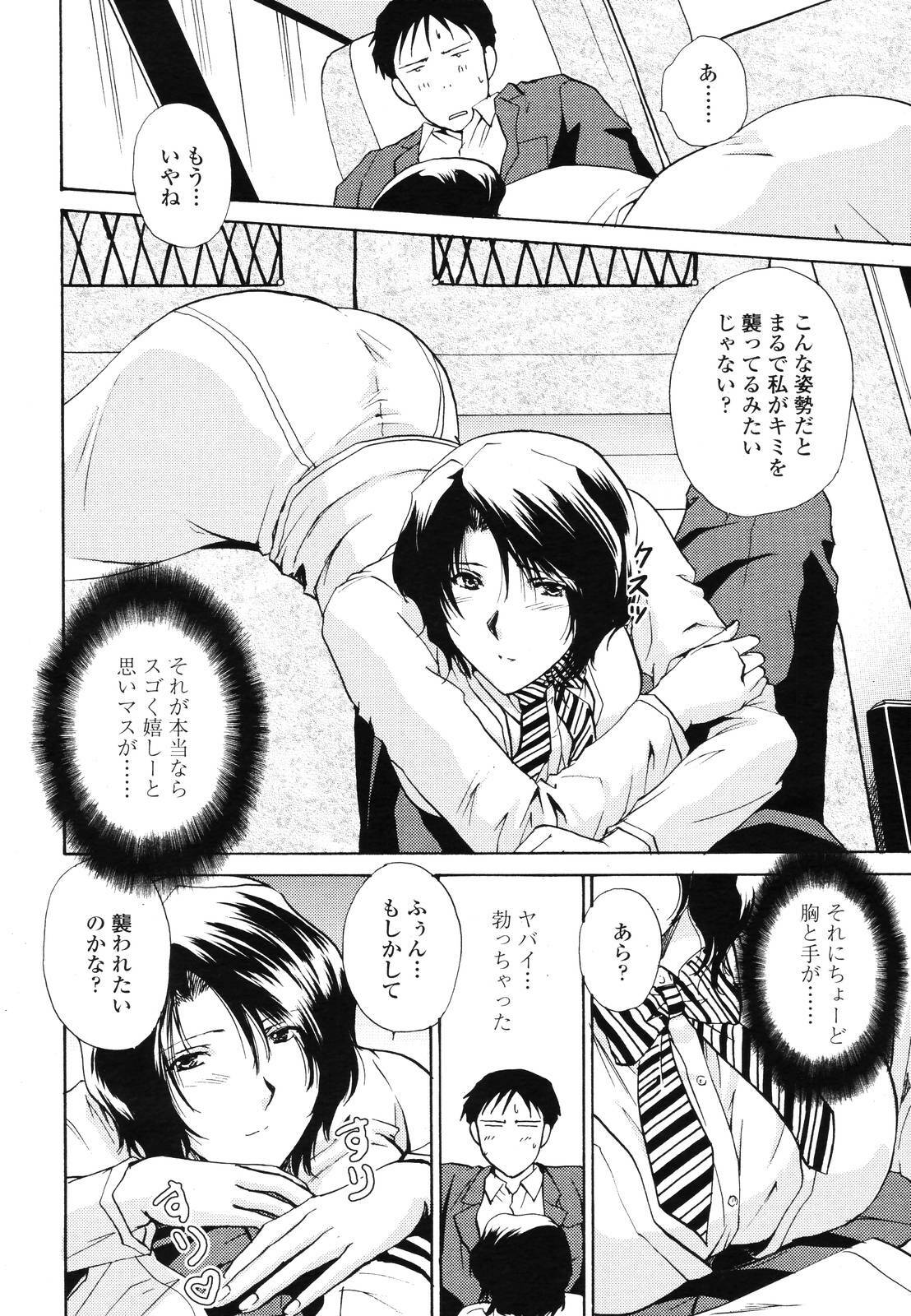 COMIC TENMA 2006-12 page 262 full