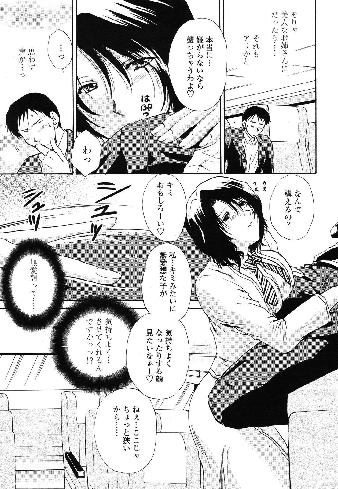 COMIC TENMA 2006-12 page 263 full