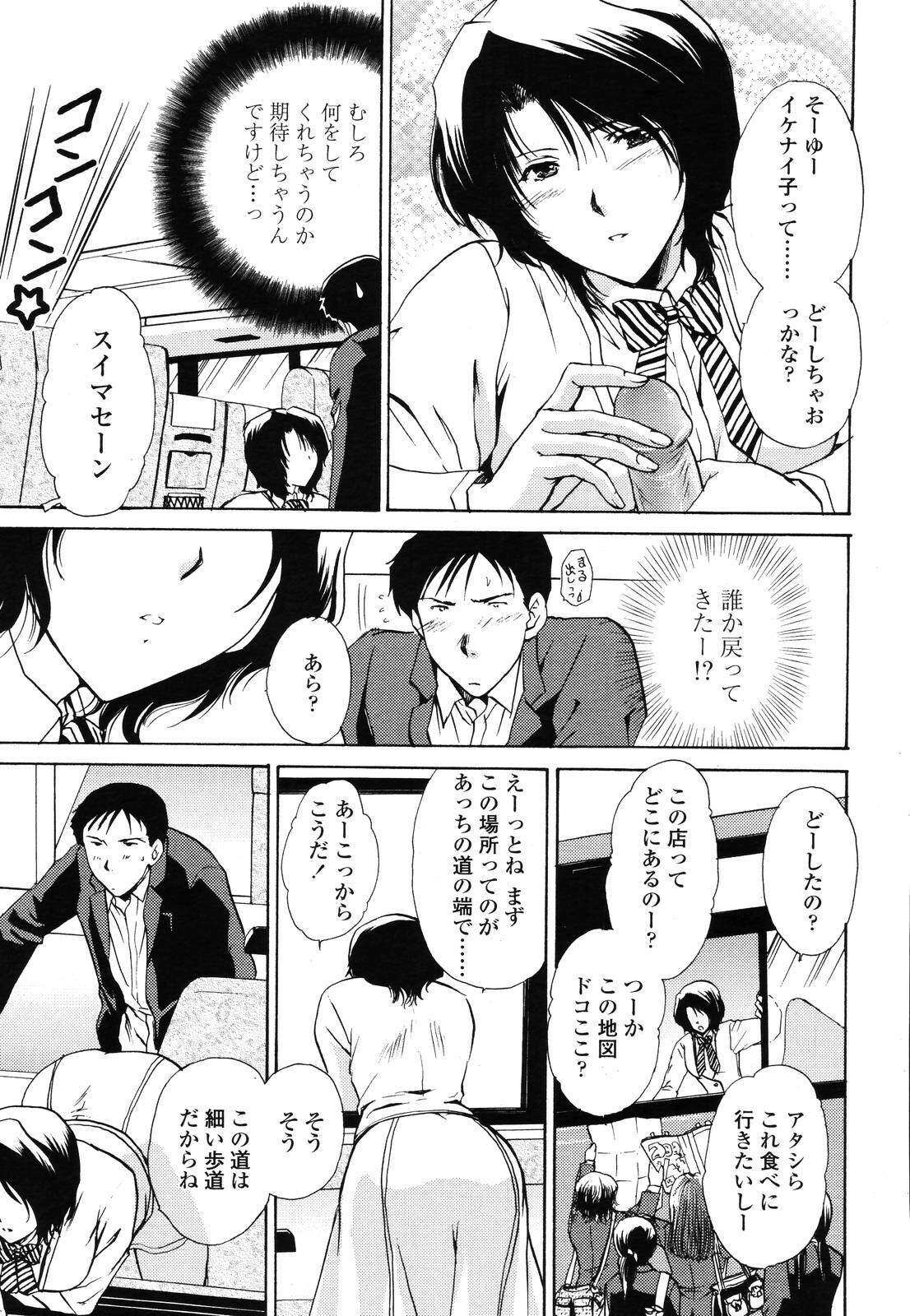 COMIC TENMA 2006-12 page 265 full