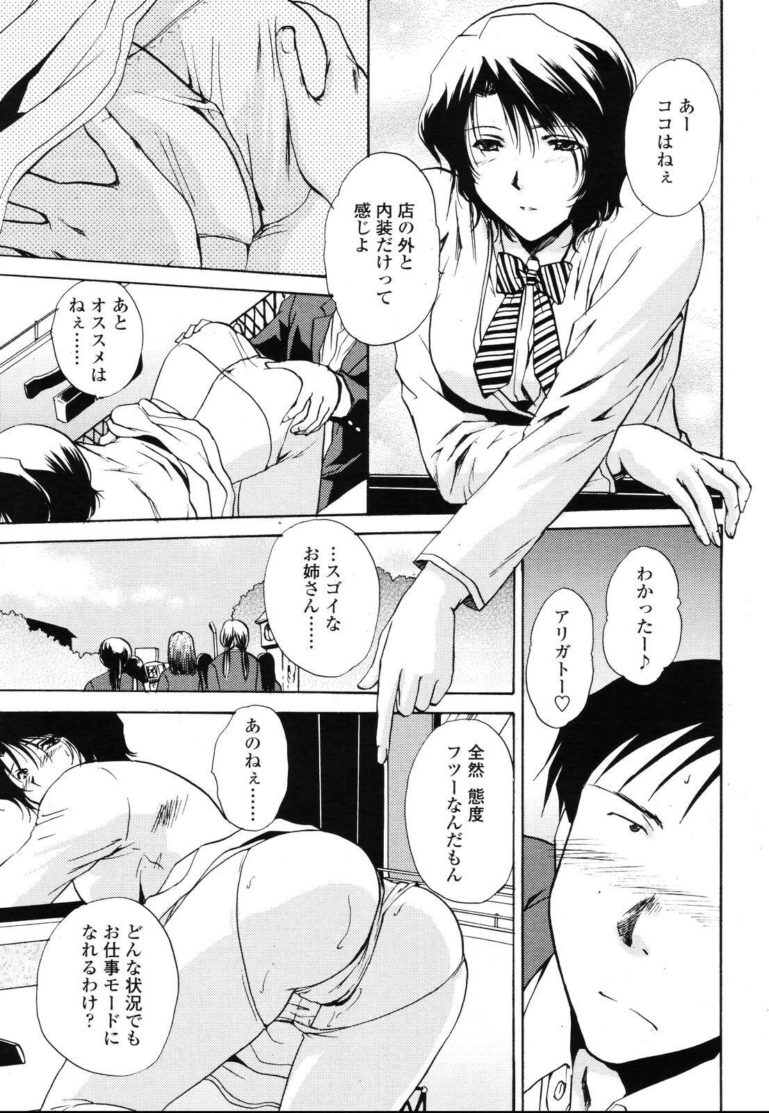 COMIC TENMA 2006-12 page 267 full
