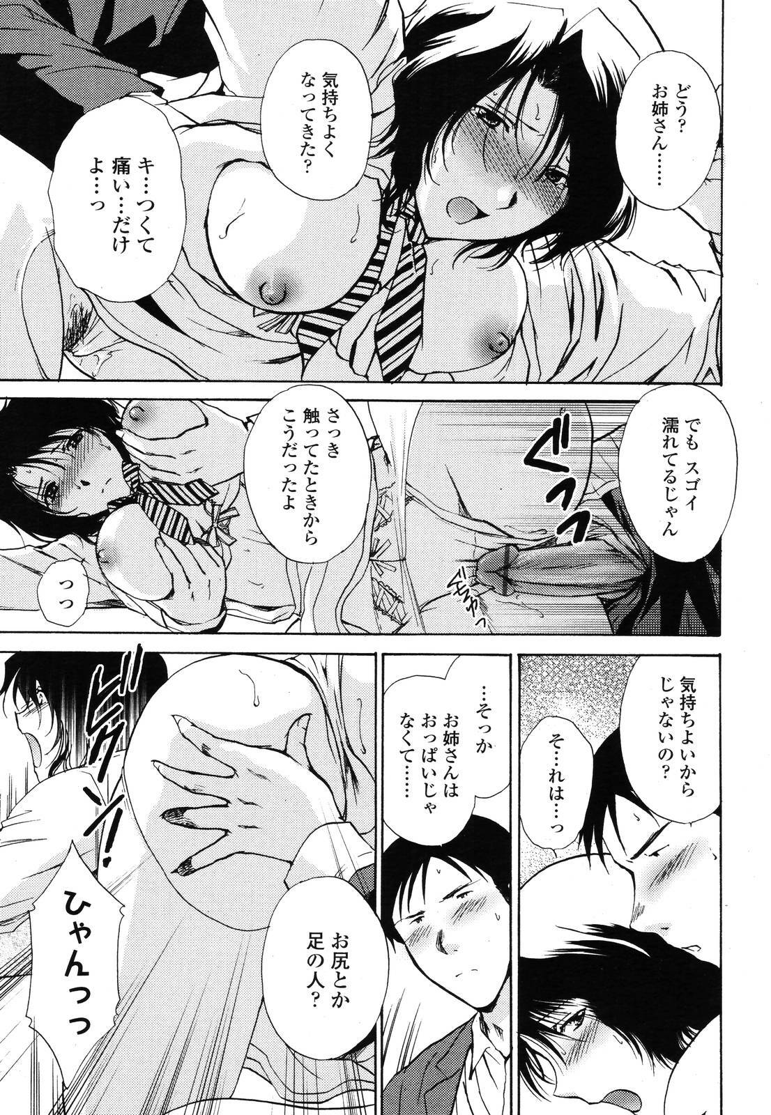 COMIC TENMA 2006-12 page 269 full