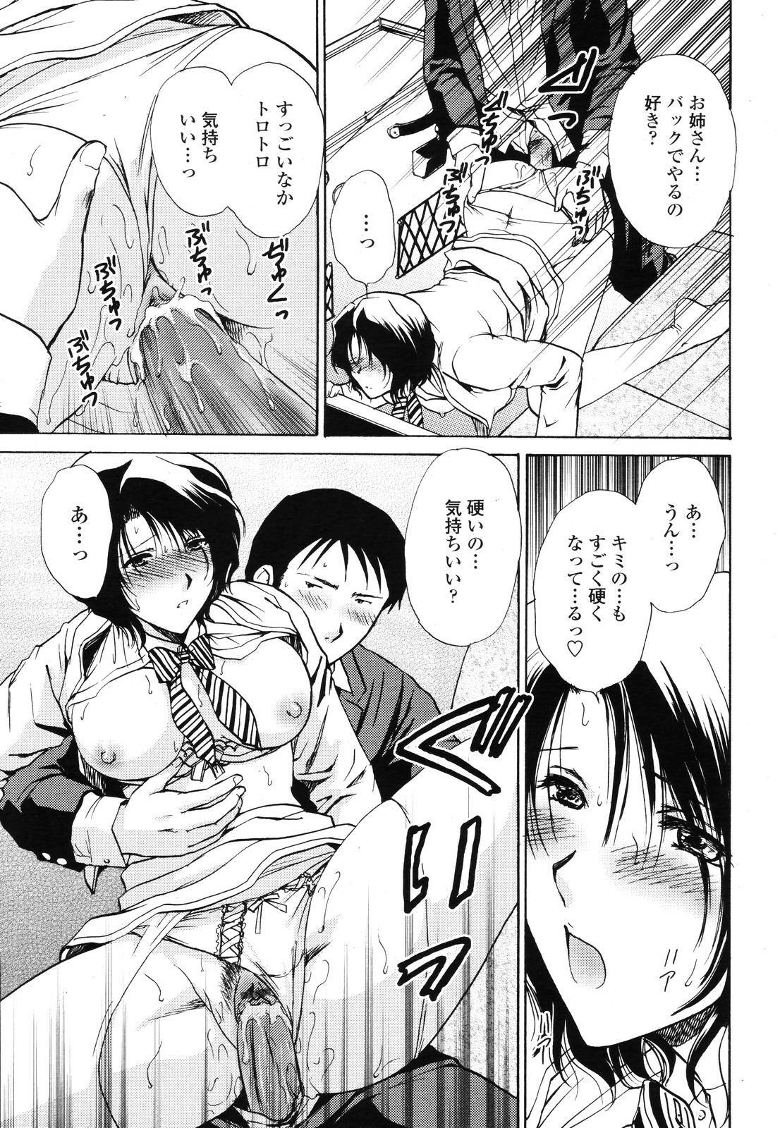 COMIC TENMA 2006-12 page 271 full
