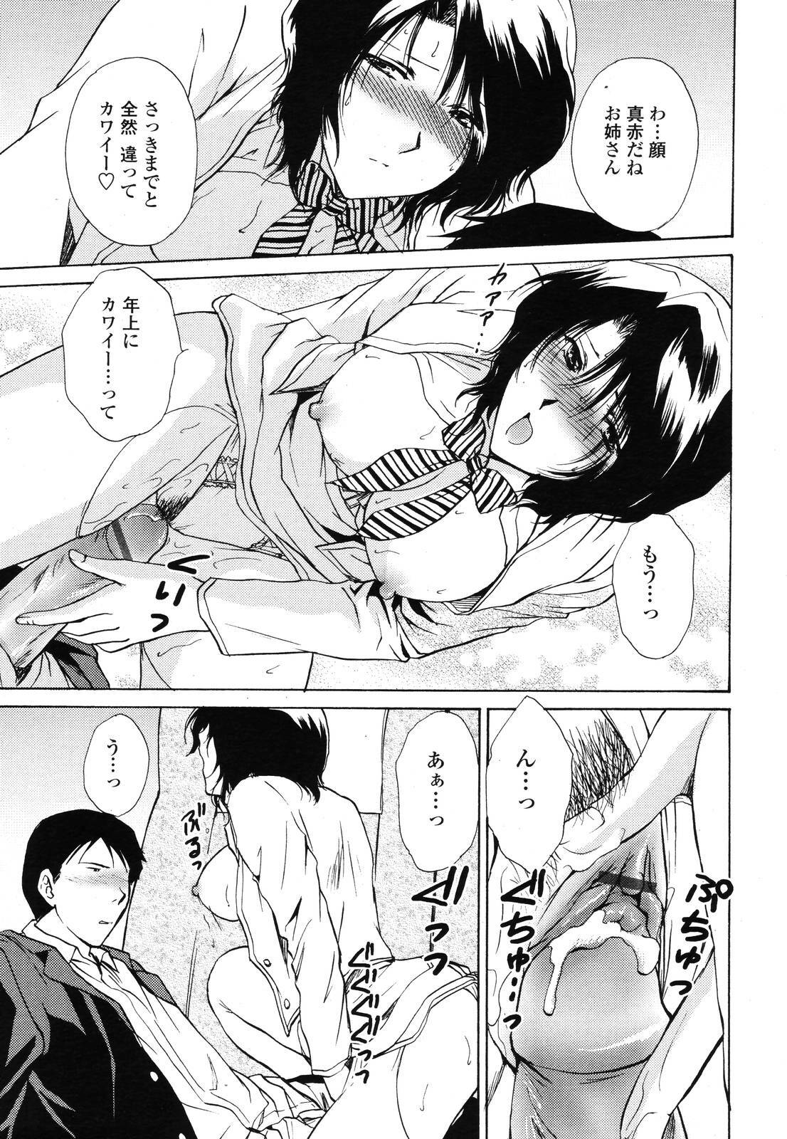 COMIC TENMA 2006-12 page 273 full