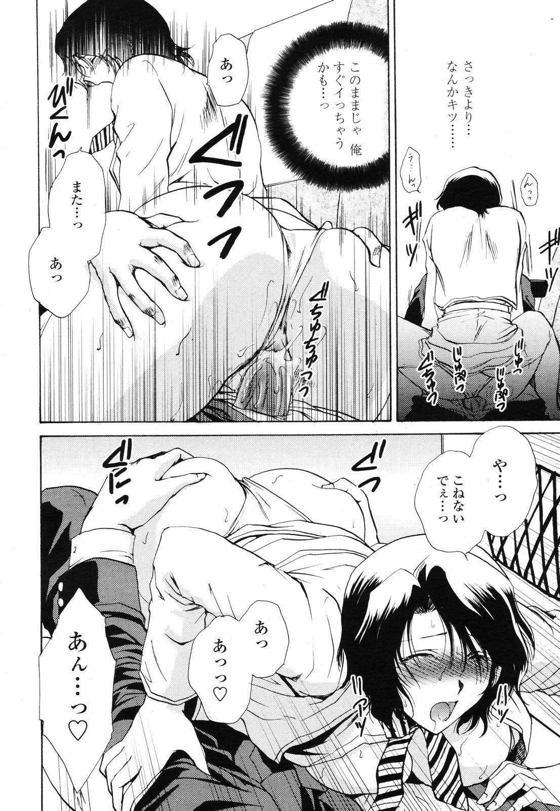 COMIC TENMA 2006-12 page 274 full