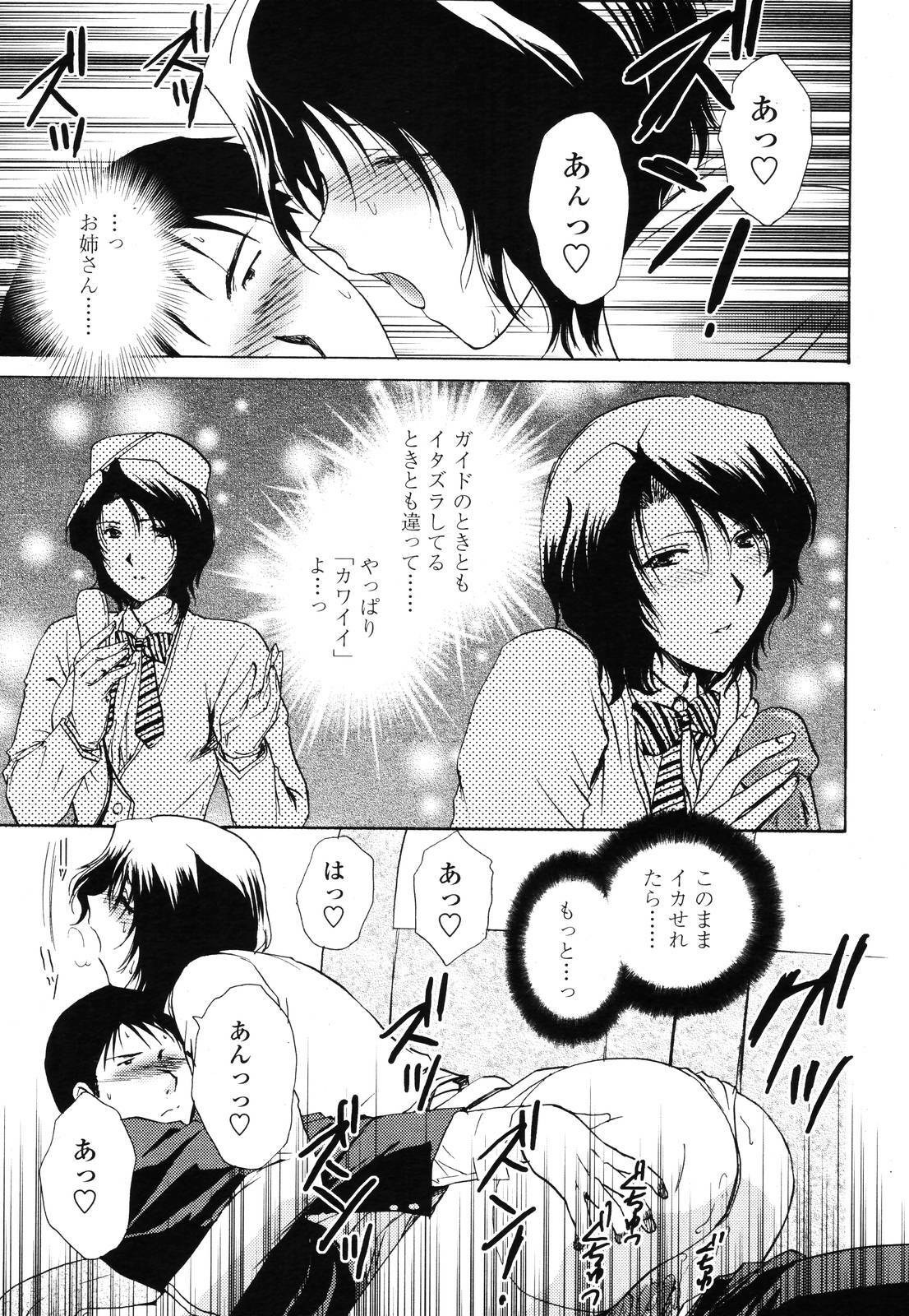 COMIC TENMA 2006-12 page 275 full