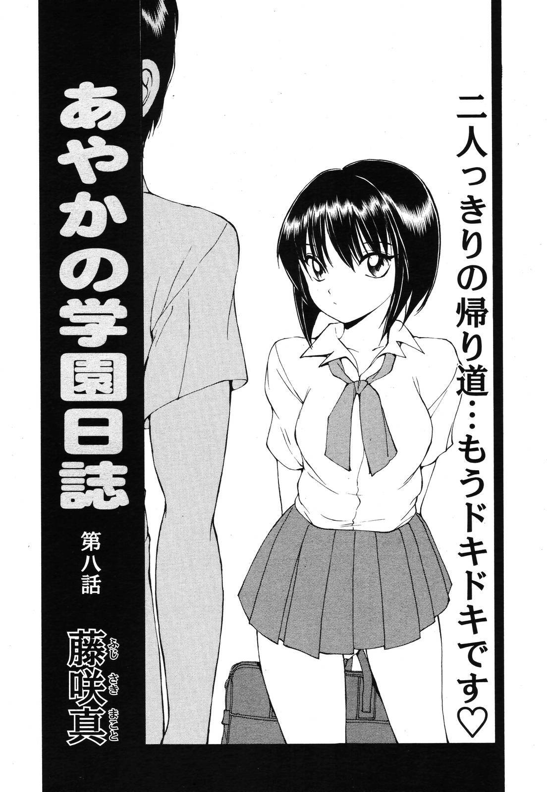 COMIC TENMA 2006-12 page 281 full