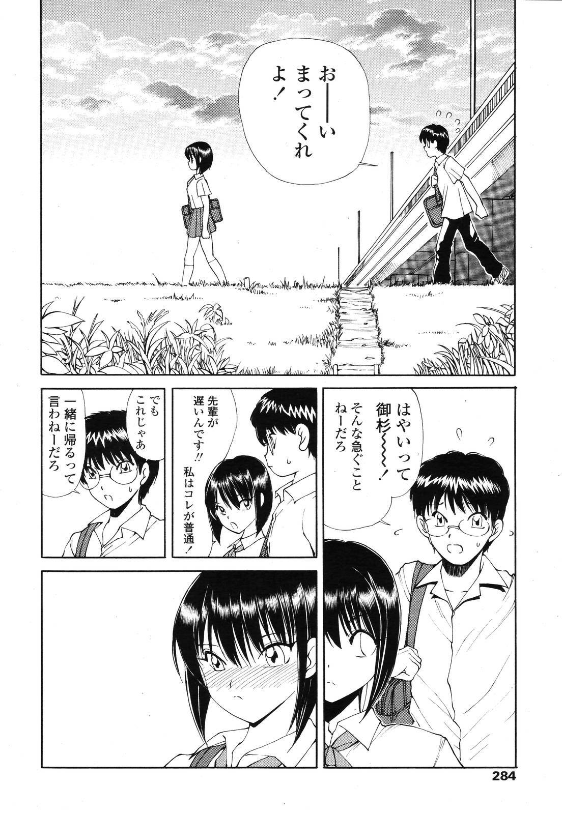 COMIC TENMA 2006-12 page 282 full