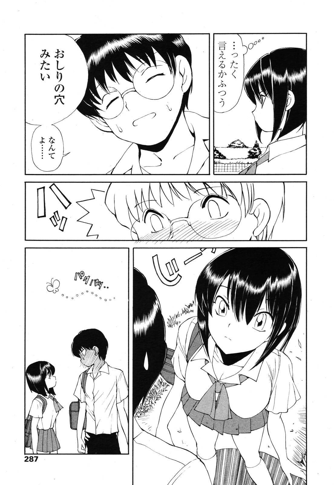 COMIC TENMA 2006-12 page 285 full