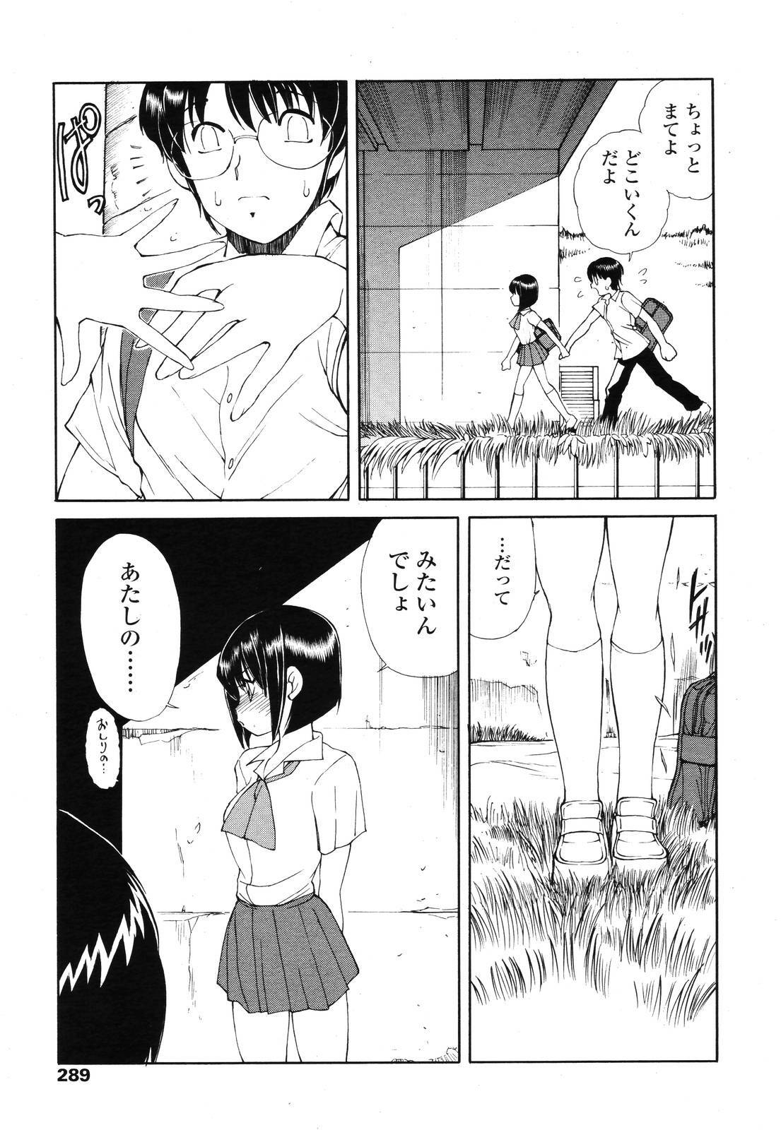 COMIC TENMA 2006-12 page 287 full