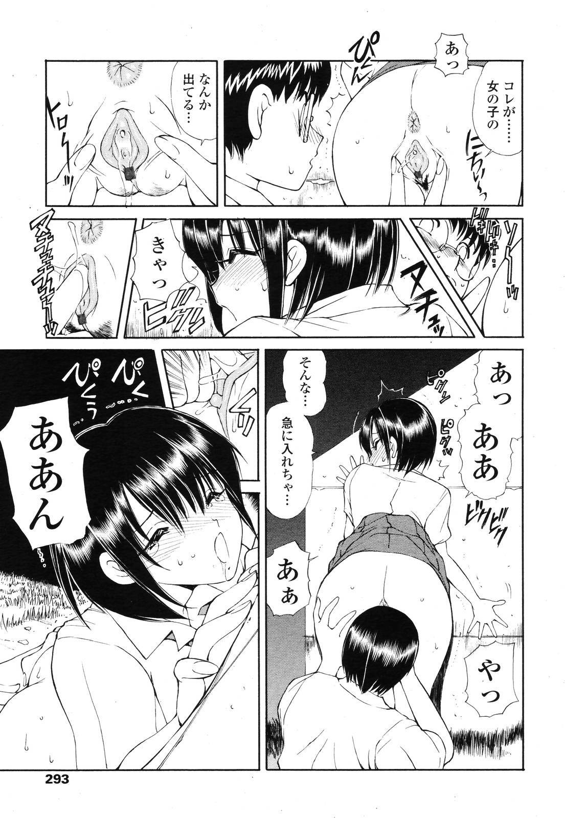 COMIC TENMA 2006-12 page 291 full