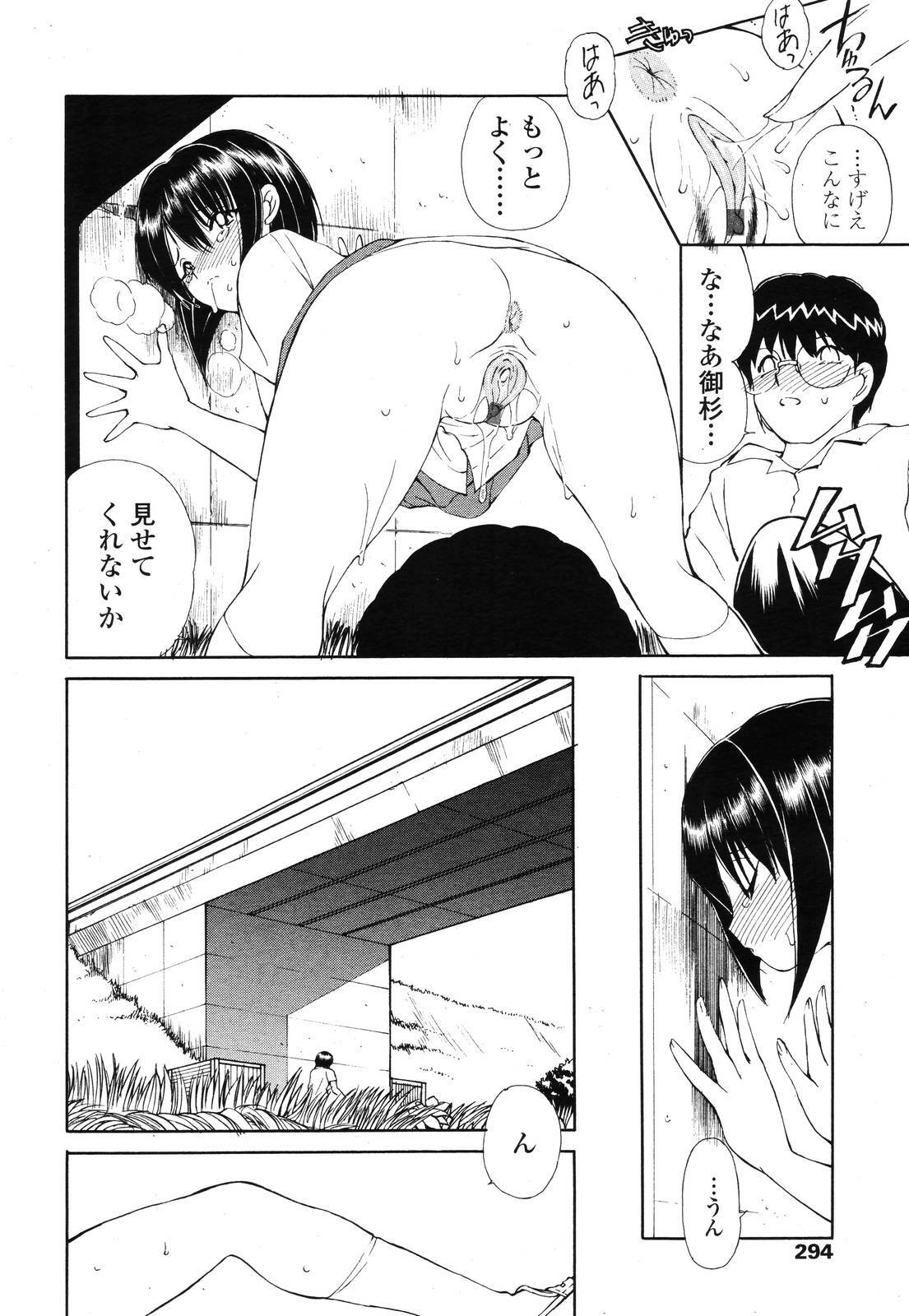COMIC TENMA 2006-12 page 292 full