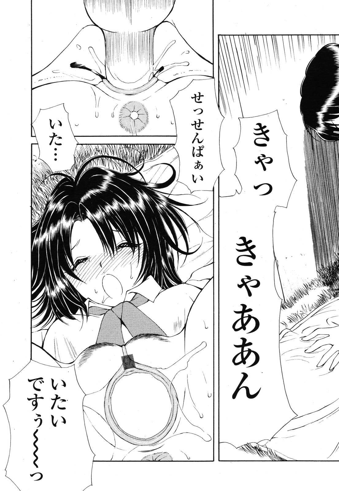 COMIC TENMA 2006-12 page 297 full