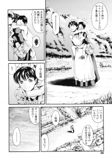 COMIC TENMA 2006-12 - page 44