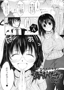 COMIC TENMA 2006-12 - page 50