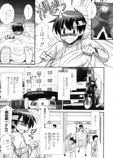 COMIC TENMA 2006-12 - page 9