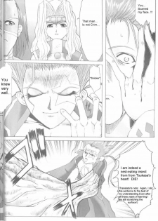 (C62) [Neko to Hato (Hatoya)] .hack//NIGHTMARE ~2nd edition~ (.hack//SIGN) [English] =E-Hentai Translations= - page 21