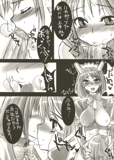 [Sarurururu (Doru Riheko)] daMe daMe OS Book (OS-tan) - page 9