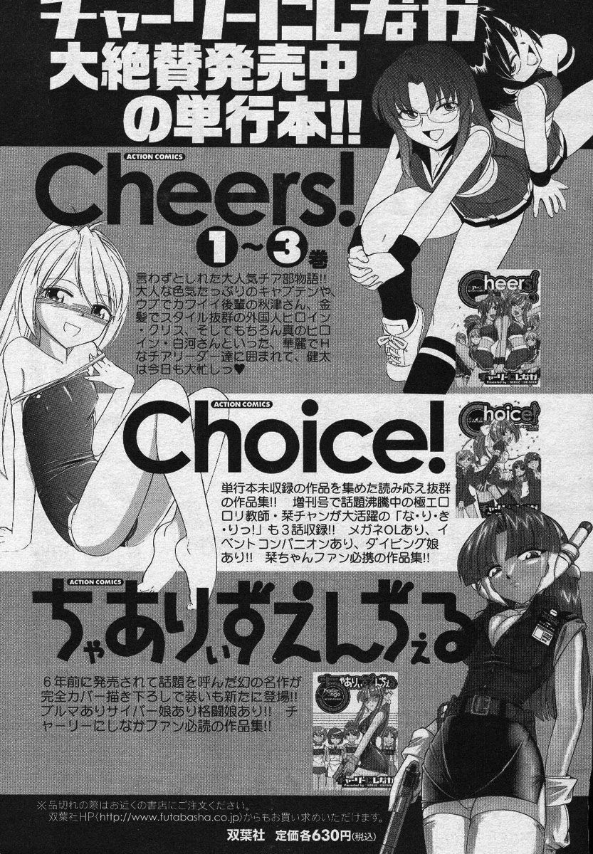 Men's YOUNG Special IKAZUCHI Volume 02 page 50 full