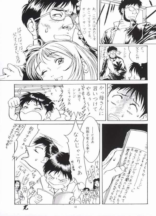 [Paradise City (Various)] AsuRei (Neon Genesis Evangelion) [Incomplete] page 10 full