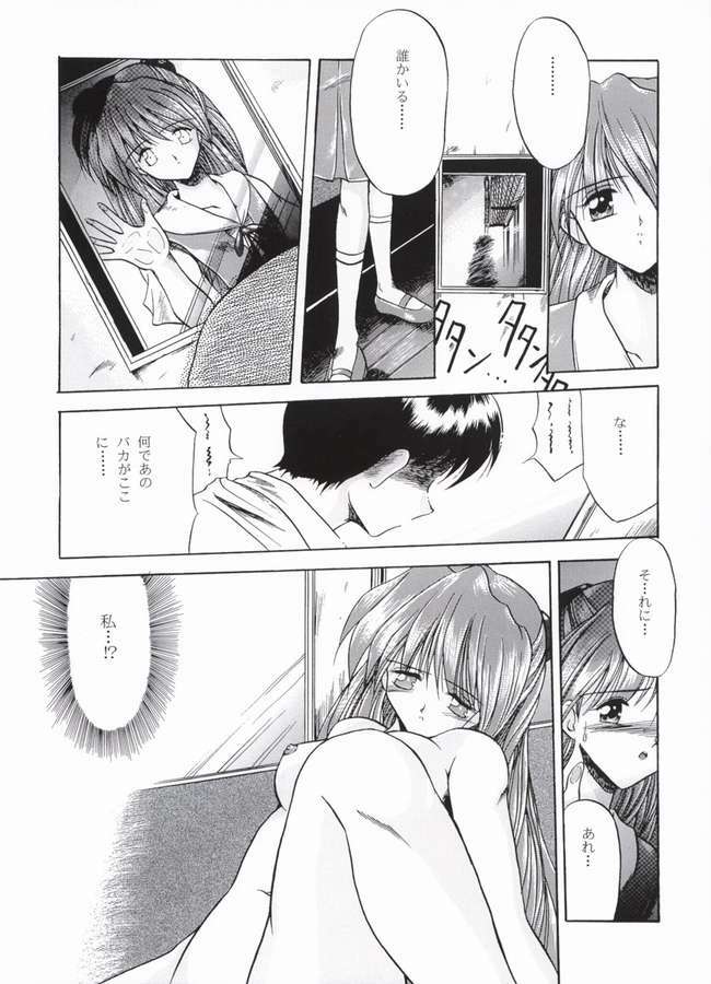 [Paradise City (Various)] AsuRei (Neon Genesis Evangelion) [Incomplete] page 13 full