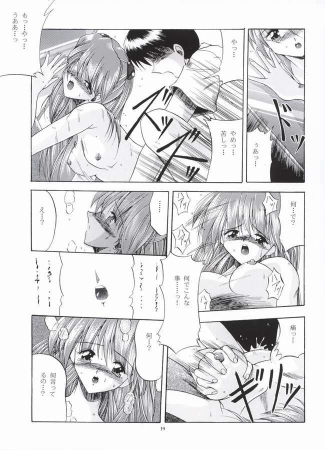 [Paradise City (Various)] AsuRei (Neon Genesis Evangelion) [Incomplete] page 17 full