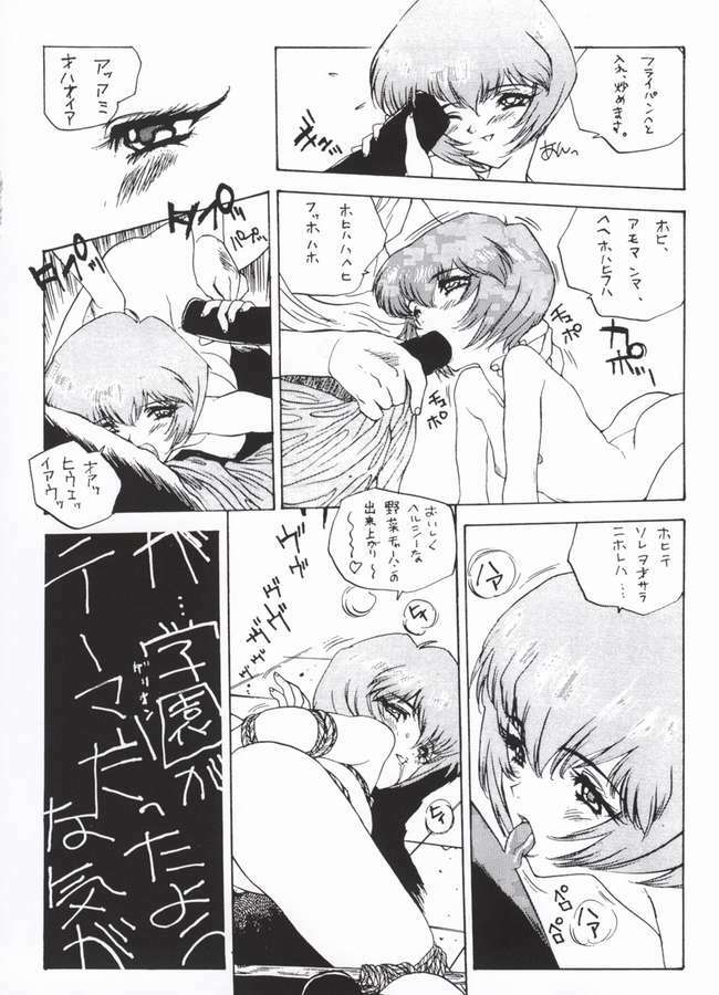 [Paradise City (Various)] AsuRei (Neon Genesis Evangelion) [Incomplete] page 26 full