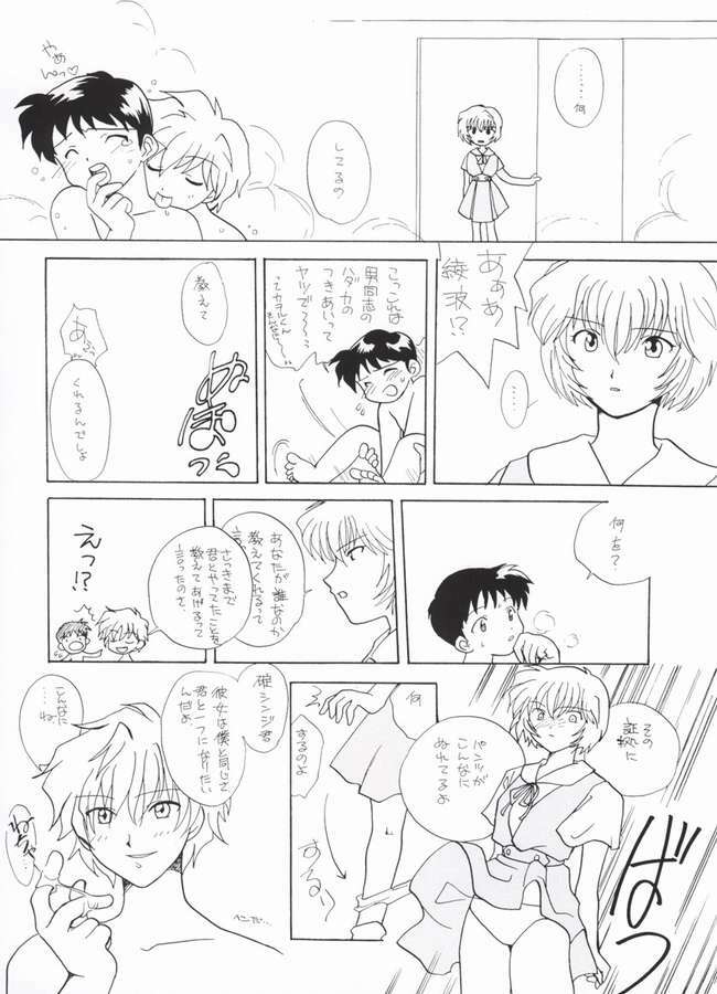 [Paradise City (Various)] AsuRei (Neon Genesis Evangelion) [Incomplete] page 36 full