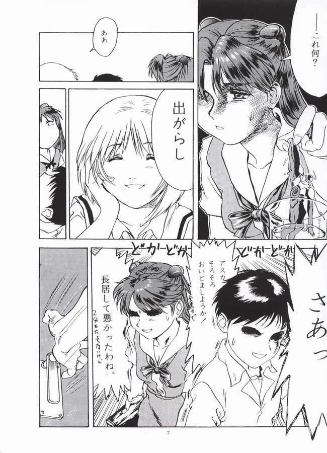 [Paradise City (Various)] AsuRei (Neon Genesis Evangelion) [Incomplete] page 5 full