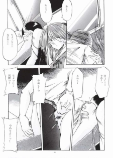 [Paradise City (Various)] AsuRei (Neon Genesis Evangelion) [Incomplete] - page 14