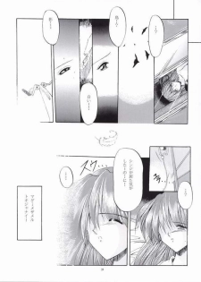 [Paradise City (Various)] AsuRei (Neon Genesis Evangelion) [Incomplete] - page 19