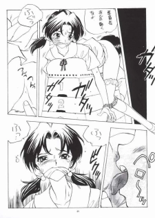 [Paradise City (Various)] AsuRei (Neon Genesis Evangelion) [Incomplete] - page 42