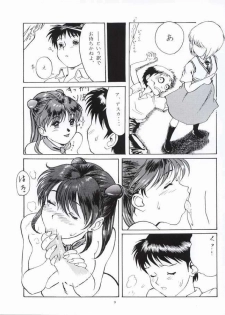 [Paradise City (Various)] AsuRei (Neon Genesis Evangelion) [Incomplete] - page 7