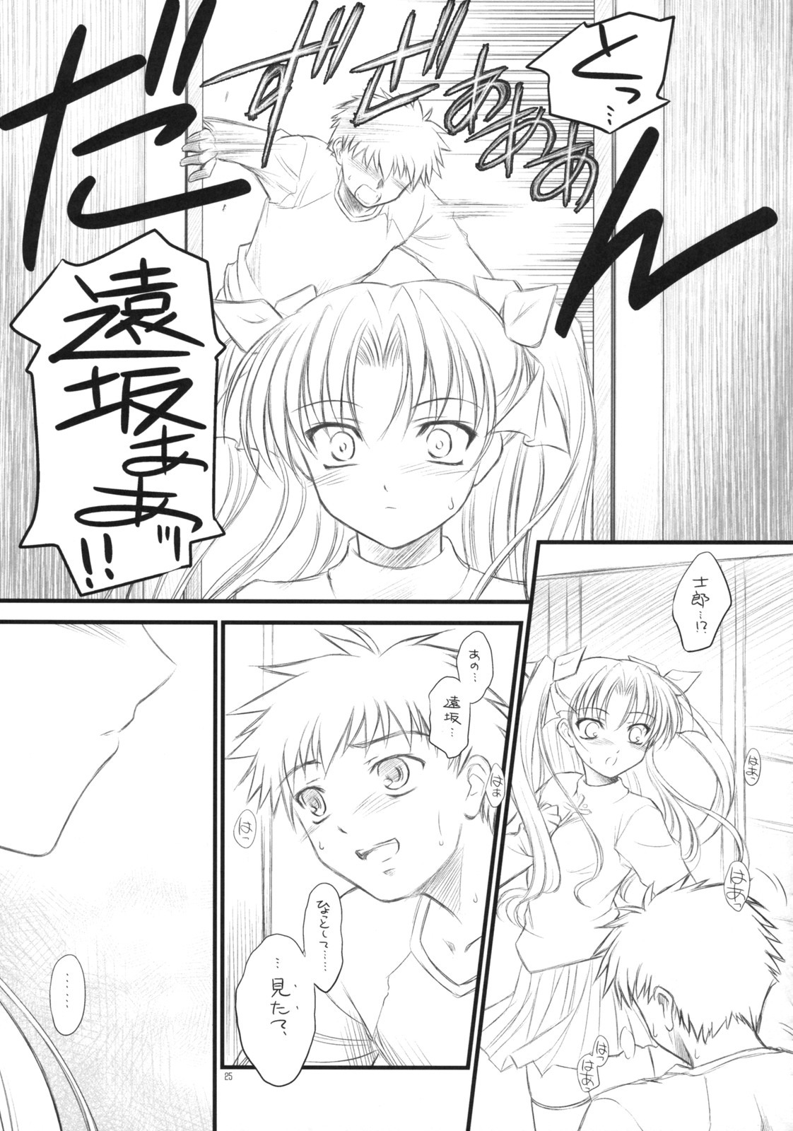 (COMIC1☆2) [Yakan Honpo, Yakan Hikou (Inoue Tommy)] Prunus Persica 1.5 (Fate/stay night) page 24 full