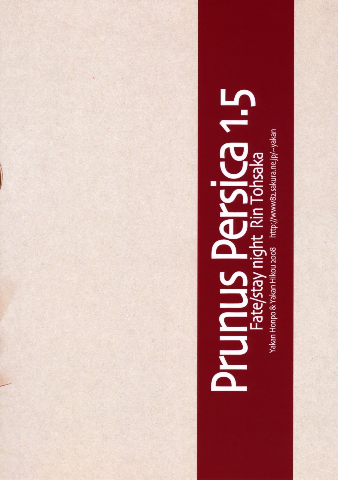 (COMIC1☆2) [Yakan Honpo, Yakan Hikou (Inoue Tommy)] Prunus Persica 1.5 (Fate/stay night) page 26 full