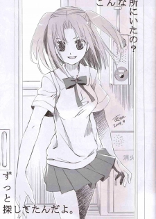 (C66) [Shimoyakedou (Ouma Tokiichi, SHOW=K)] Roji Ura no Kanojotachi | Back-Alley Girls (Tsukihime) [English] [SaHa] - page 29
