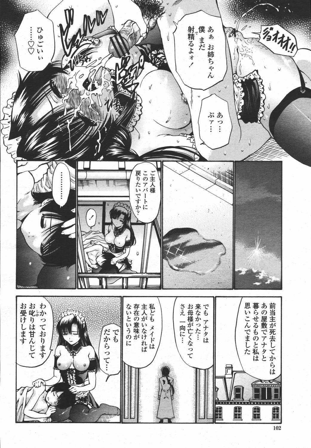 COMIC Momohime 2006-05 page 102 full
