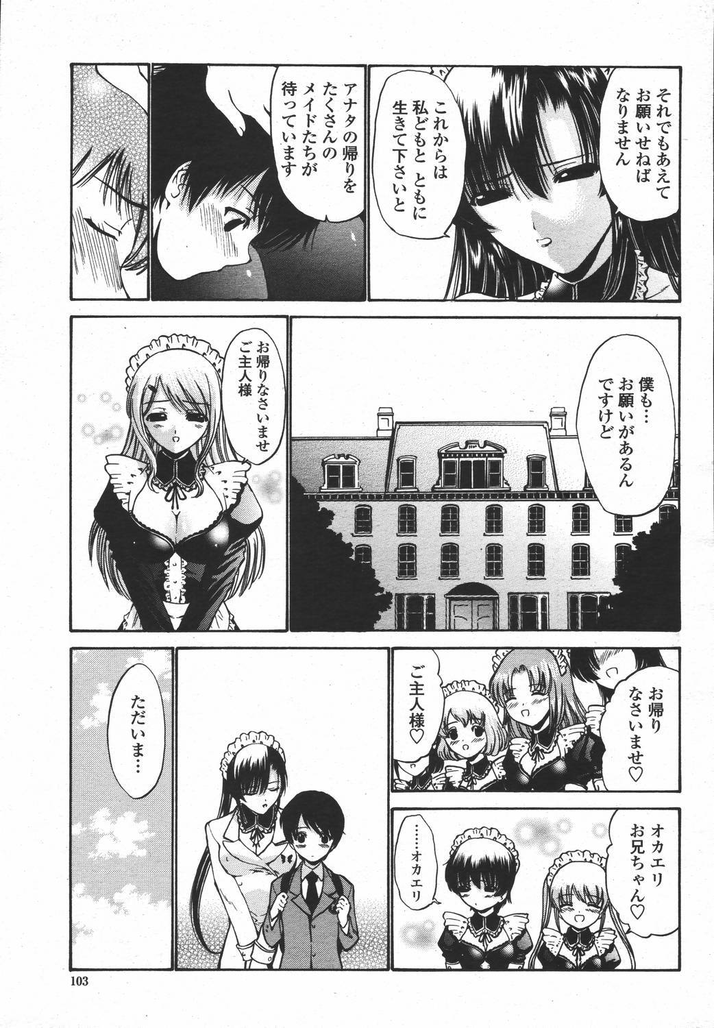 COMIC Momohime 2006-05 page 103 full